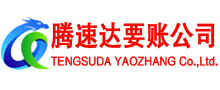 歙县讨债公司